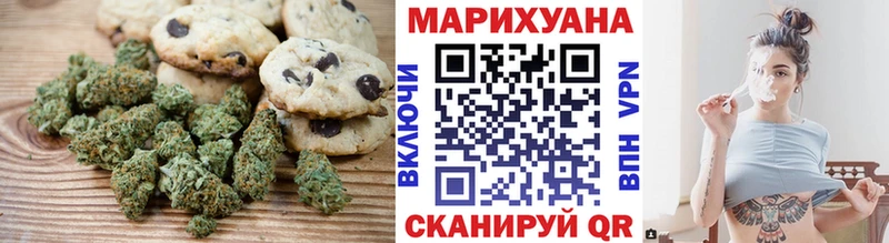 Печенье с ТГК конопля  Баймак 