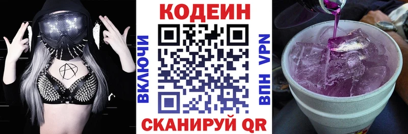 Кодеиновый сироп Lean Purple Drank  наркота  Баймак 