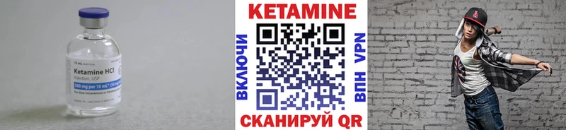 Кетамин ketamine  Баймак 