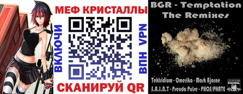 Мефедрон  Баймак