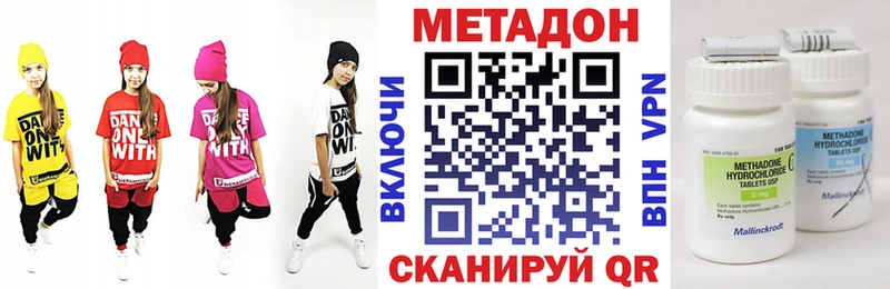МЕТАДОН methadone Баймак